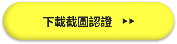 Submit Screenshot