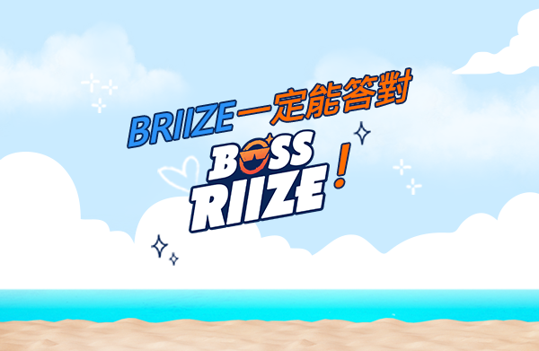 [得獎公布] BRIIZE一定能答對《BOSS RIIZE》！ : VISITKOREA