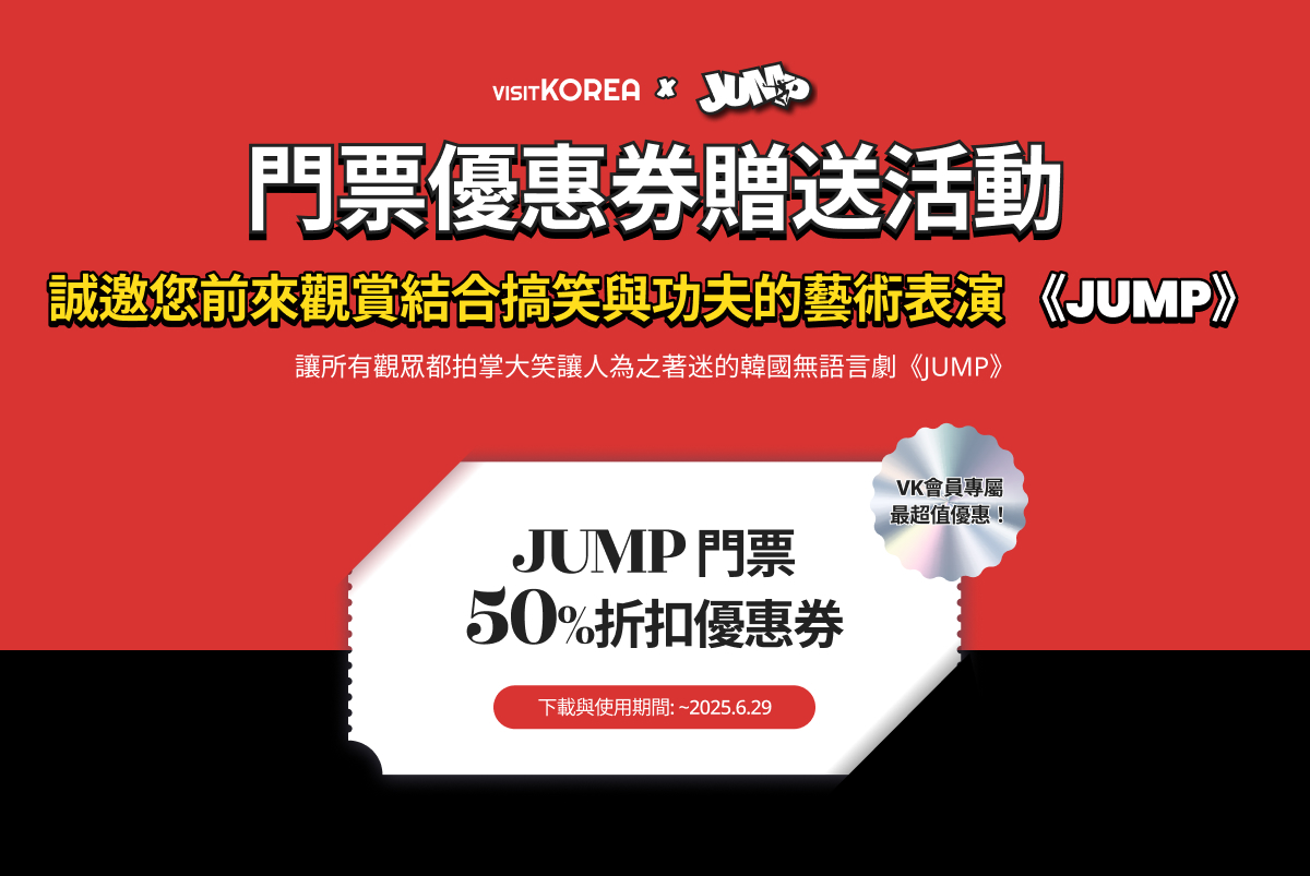 jump 