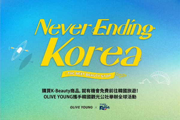 [EVENT] Never Ending Korea: THE NEXT BEAUTY STOP