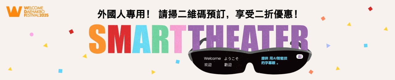 Watch Korean Musicals with real-time subtitles in your language!