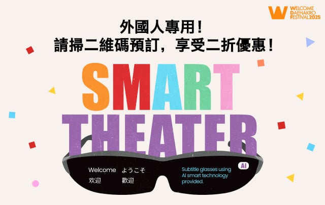 Watch Korean Musicals with real-time subtitles in your language!