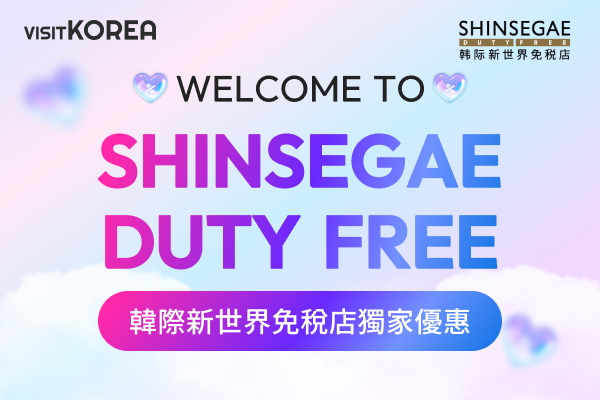 WELCOME TO SHINSEGAE DUTY FREE