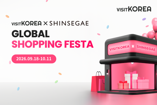 新世界百貨‧新世界免稅店 「GLOBAL SHOPPING FESTA」