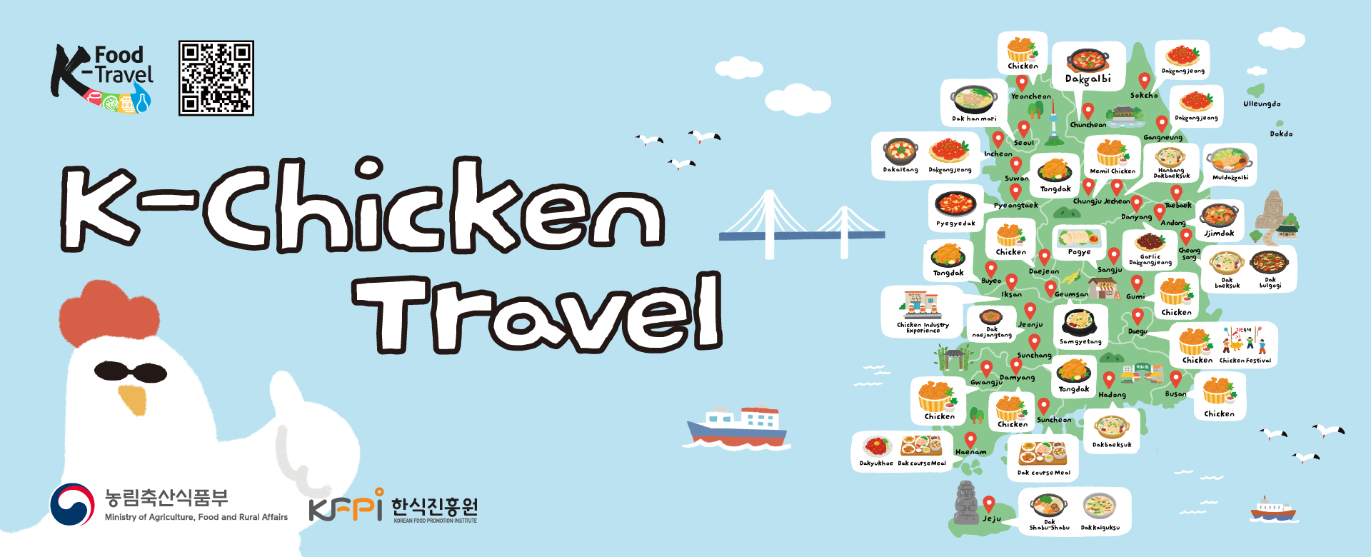 K-炸雞帶(K-Chicken Travel)