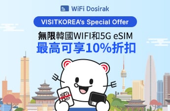 [WIFI DOSIRAK]無限數據WiFi & 5G eSIM 折扣