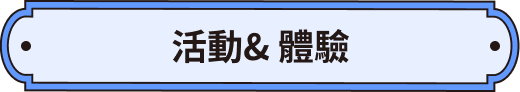 Activities & Experiences