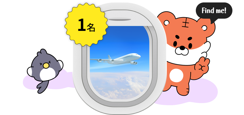 Prizes - Round-trip Ticket to Korea
