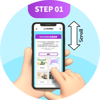 STEP 01