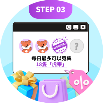 STEP 03