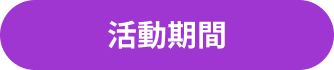 Event Period