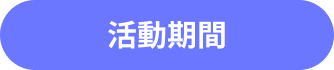 Event Period