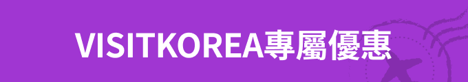 VISITKOREA Exclusive