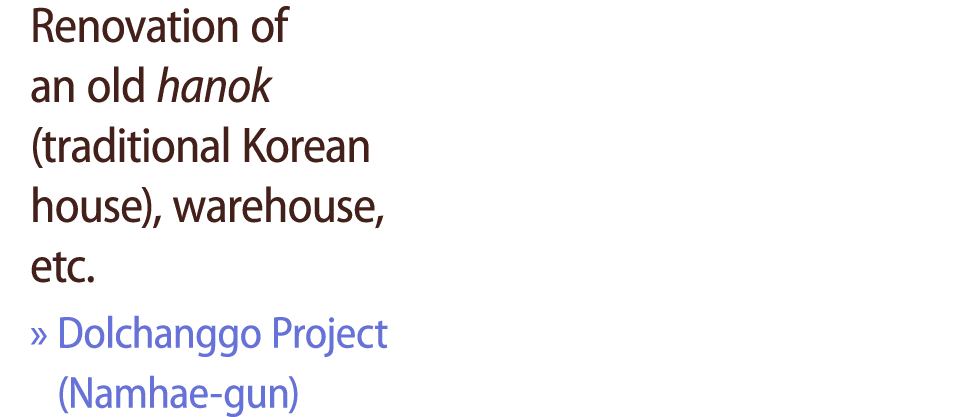 Renovation of an old hanok (traditional Korean house), warehouse, etc. » Dolchanggo Project (Namhae gun)