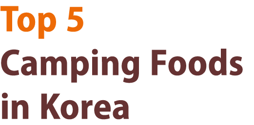 Top 5 Camping Foods in Korea